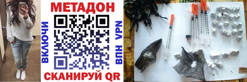 МЕТАДОН кристалл  наркошоп  Новое Девяткино 